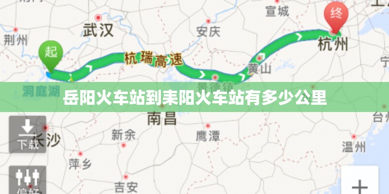 岳阳火车站到耒阳火车站有多少公里 岳阳火车站到耒阳火车站有多少公里
