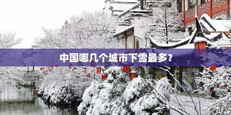幼儿科学活动中观察记录的指导