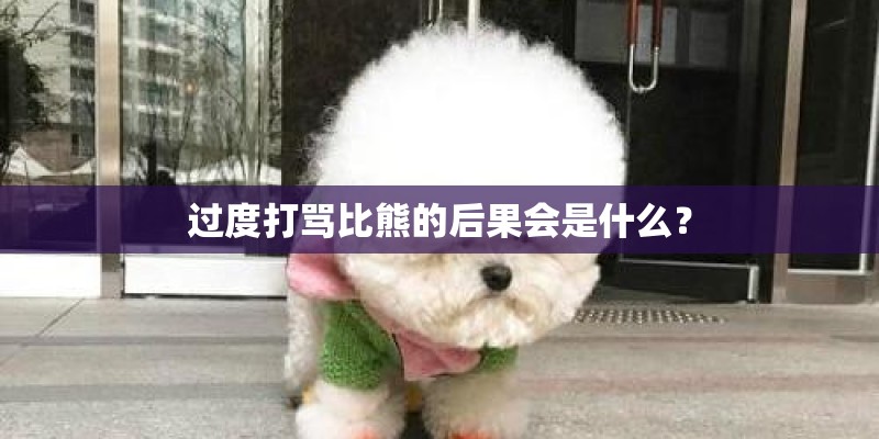如何治疗及预防兔瘟？