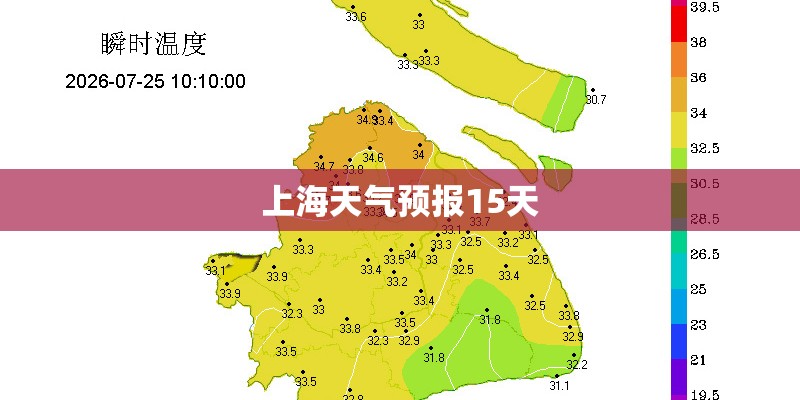 上海天气预报15天