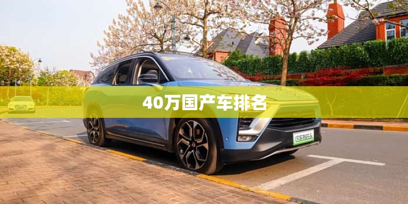 买什么车开滴滴最合适？
